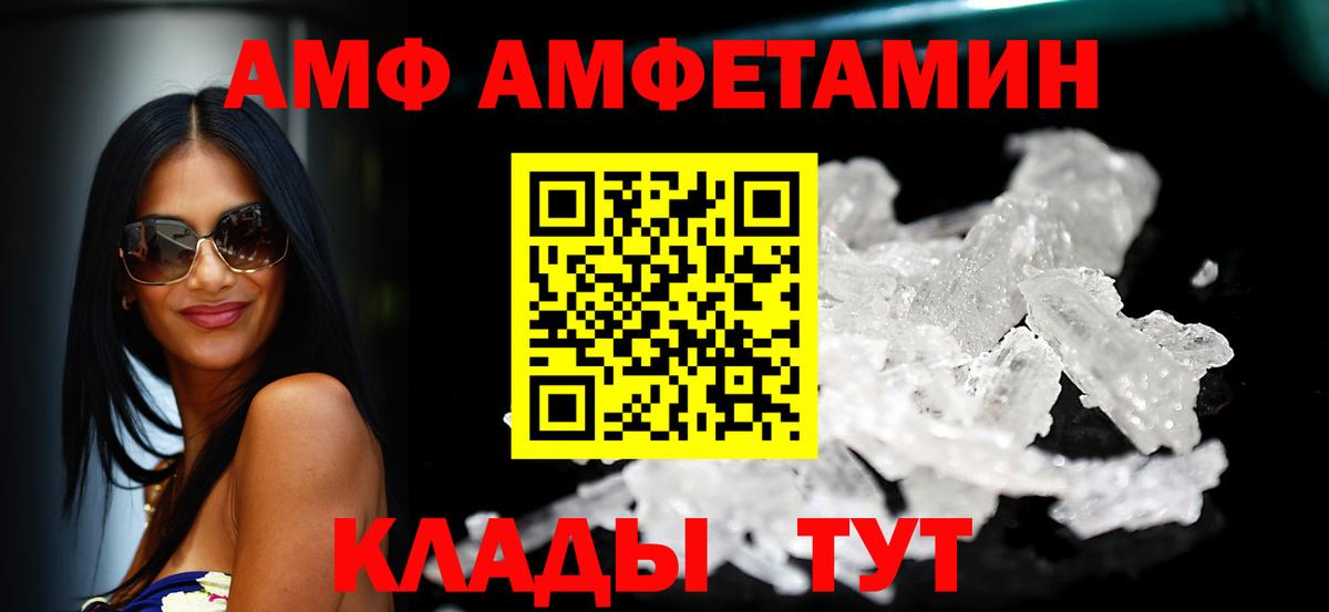 Amphetamine 97% Добрянка