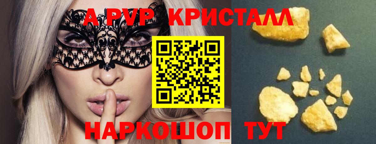 Добрянка  A-PVP  Вход с VPN  Alfa_PVP кристаллы 