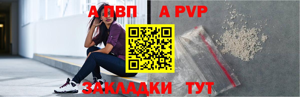 А ПВП Crystall Добрянка