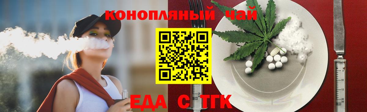 Добрянка  Еда ТГК марихуана  Вход с VPN 