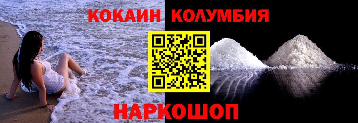 КОКАИН 99% Добрянка