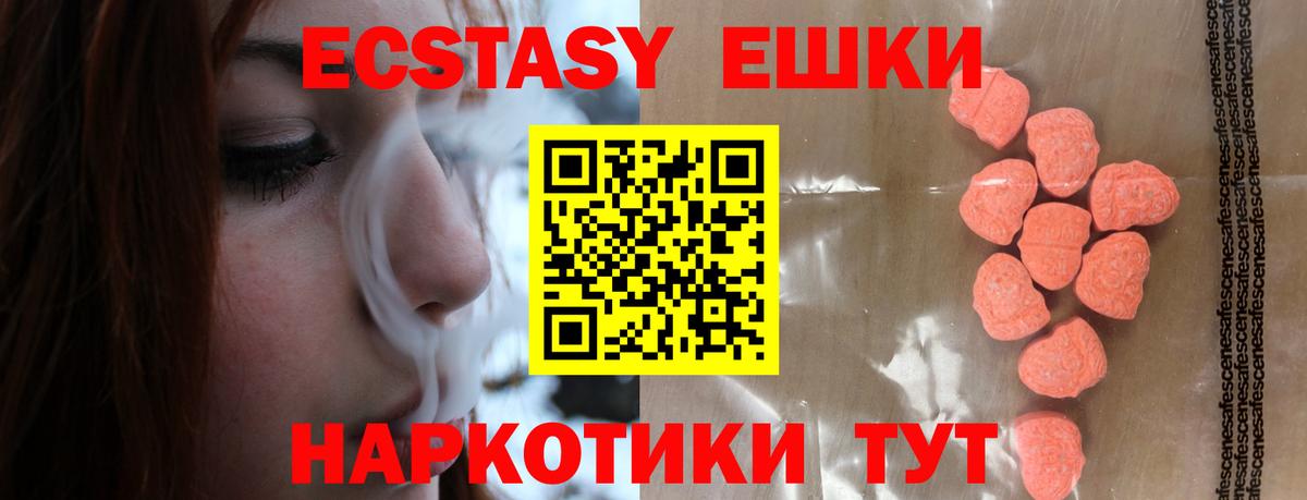 Добрянка  ЭКСТАЗИ  мориарти какой сайт  Вход с VPN  купить наркотик  ЭКСТАЗИ круглые  Экстази 250 мг 