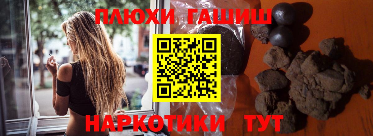 ГАШ хэш  даркнет сайт  Вход с VPN  Добрянка  Гашиш Premium  ГАШИШ 