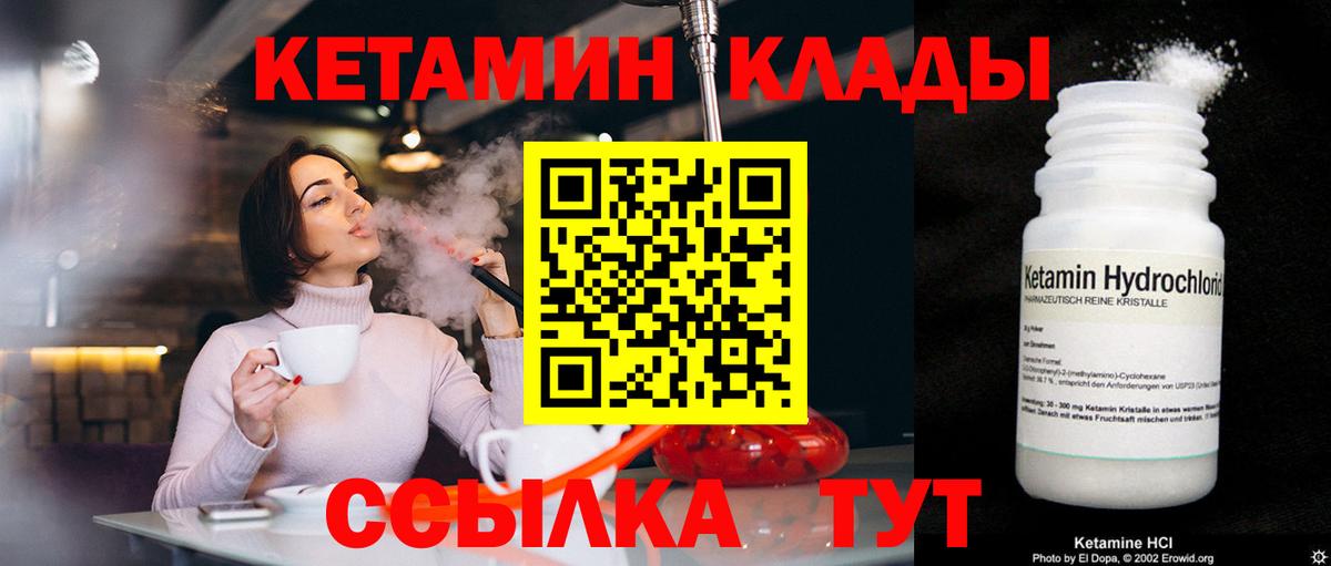 Кетамин ketamine  КЕТАМИН VHQ  Добрянка  Вход с VPN 