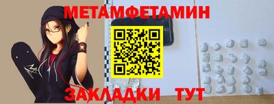 первитин Волгодонск