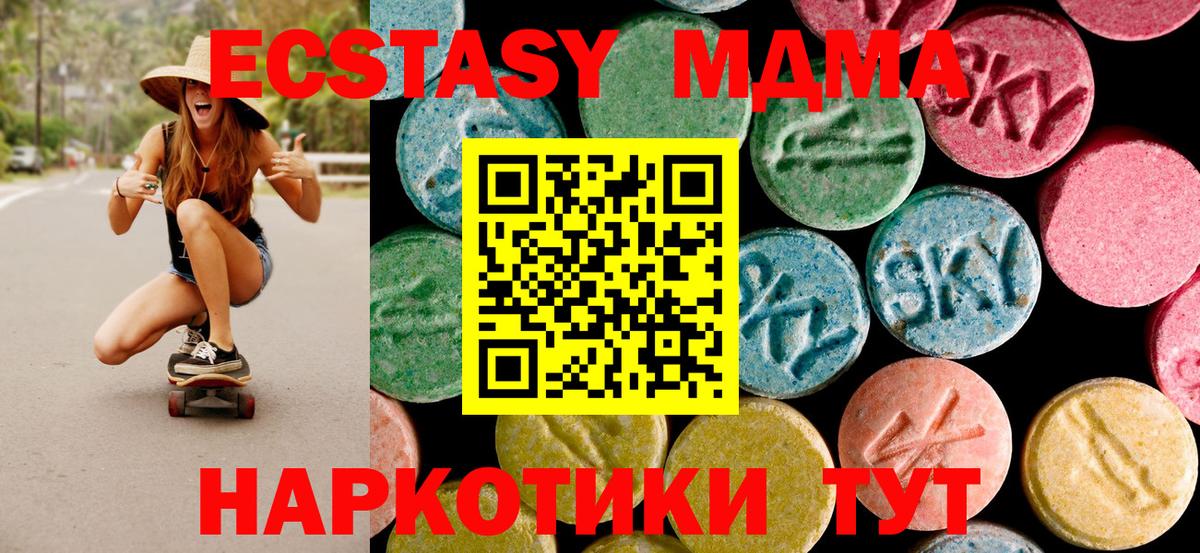 MDMA молли Добрянка