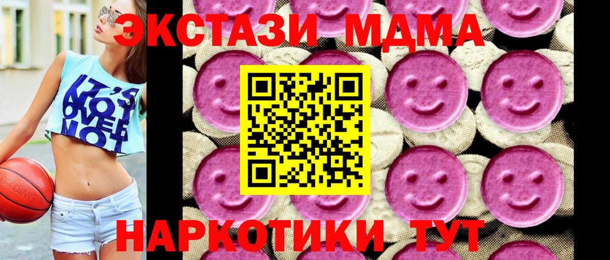 МДМА crystal  Вход с VPN  Добрянка  МДМА  MDMA молли 