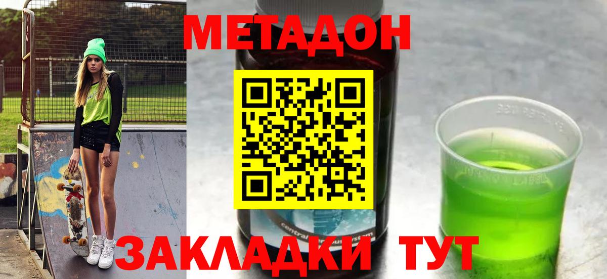 МЕТАДОН мёд Добрянка
