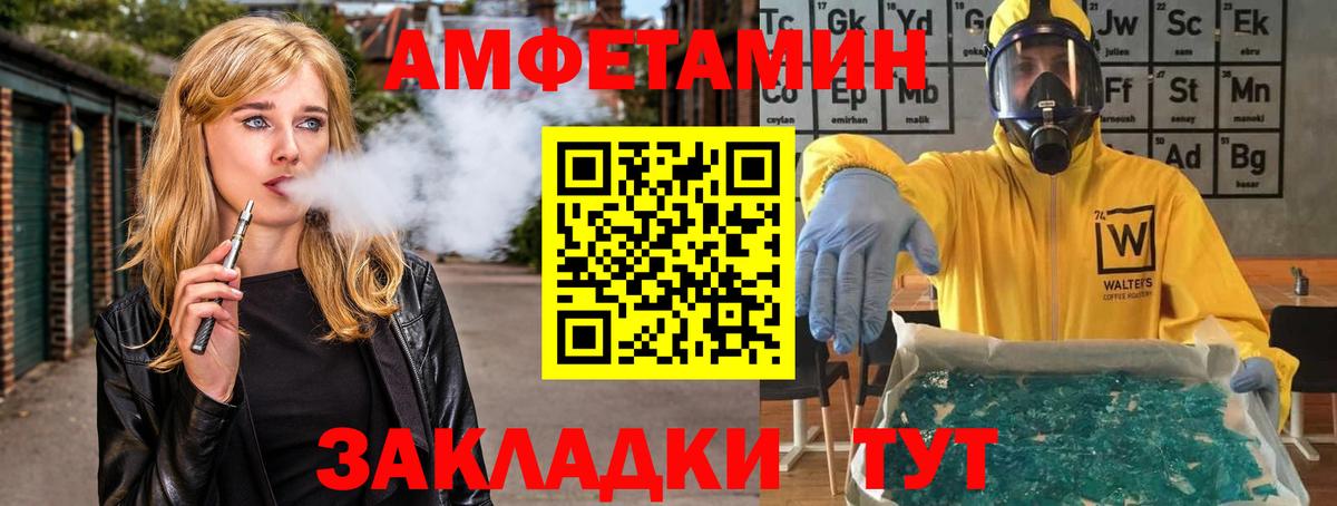 Добрянка  Метамфетамин витя  МЕТАМФЕТАМИН  Вход с VPN  Метамфетамин витя 