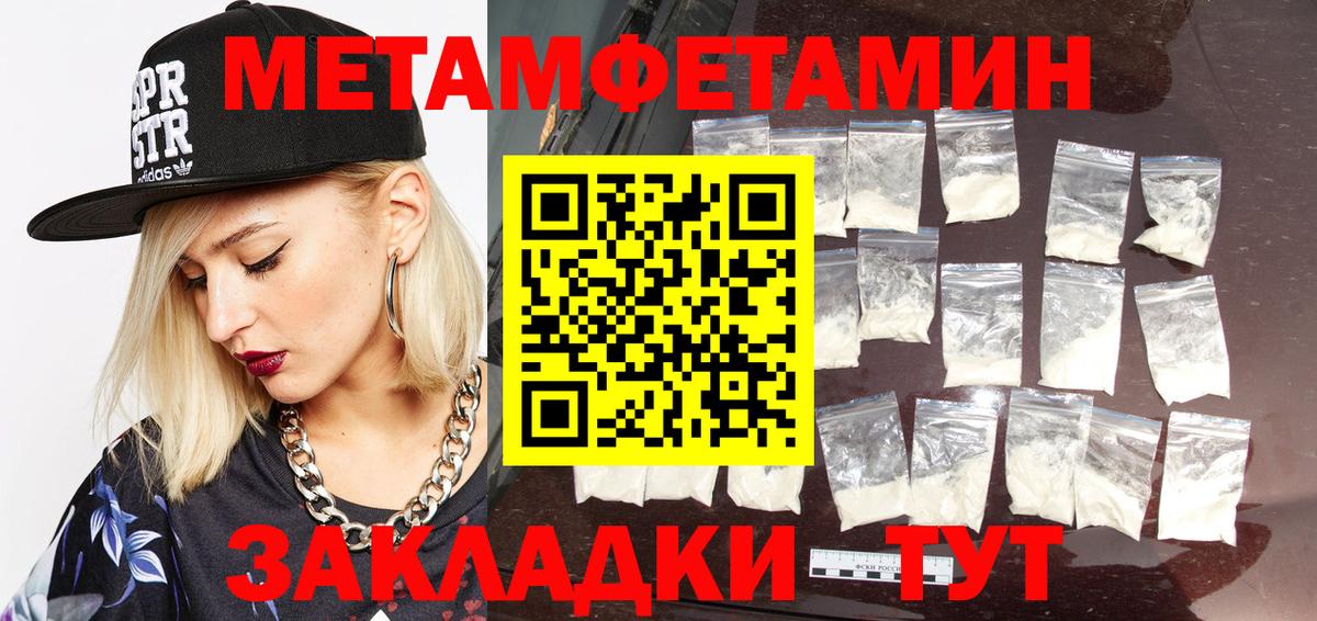 Метамфетамин мет Добрянка