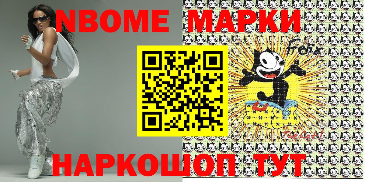 Марки 25I-NBOMe 1,8мг  Вход с VPN  Марки 25I-NBOMe 1,8мг  Добрянка 