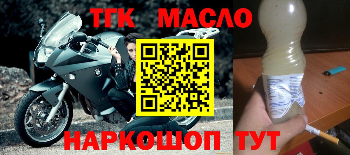 Добрянка  цена наркотик  Вход с VPN  Дистиллят ТГК концентрат 