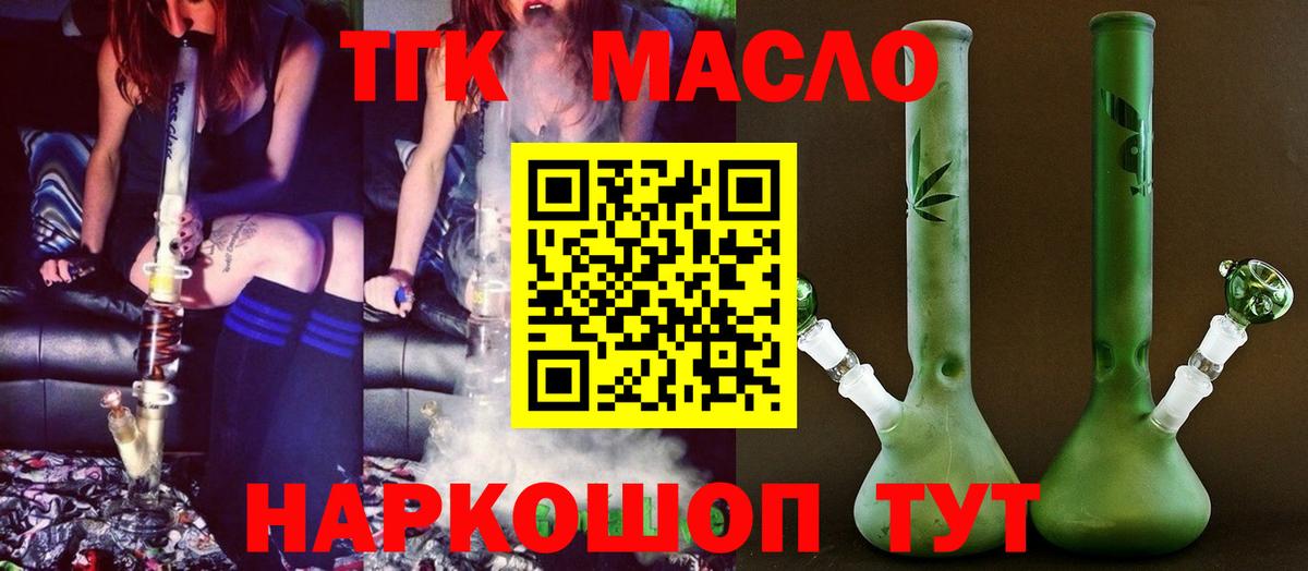 ТГК вейп с тгк Добрянка