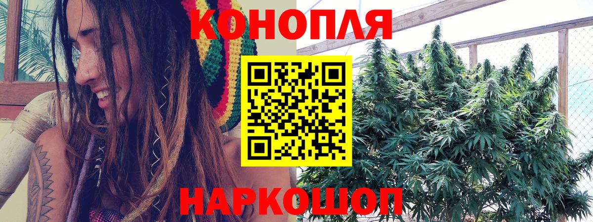 Конопля Ganja  Марихуана White Widow  Вход с VPN  Марихуана план  Добрянка  Бошки Шишки индика 